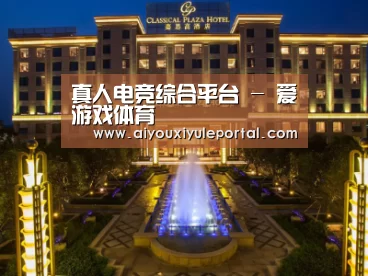 广东嘉思高酒店