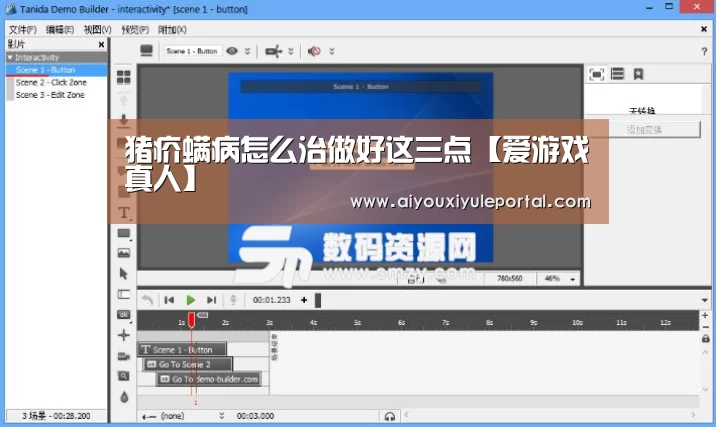 猪疥螨病怎么治做好这三点【爱游戏真人】