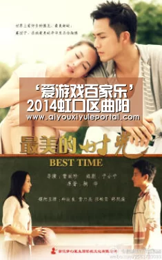 ‘爱游戏百家乐’2014虹口区曲阳第三幼儿园全面招生简章参考