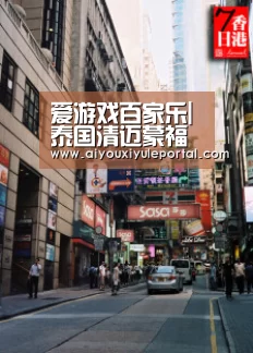 爱游戏百家乐|泰国清迈蒙福学院为中国抗击疫情加油