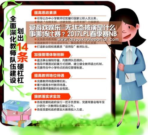 爱游戏百家乐