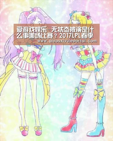 爱游戏真人