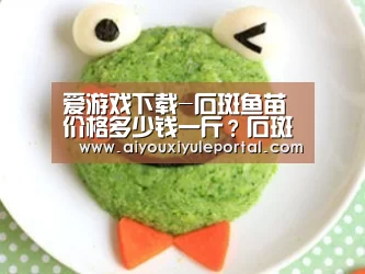 爱游戏下载