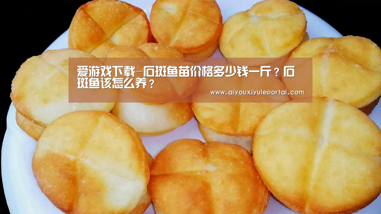爱游戏下载