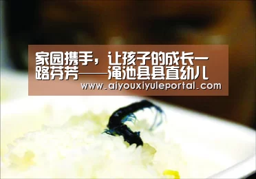 爱游戏娱乐