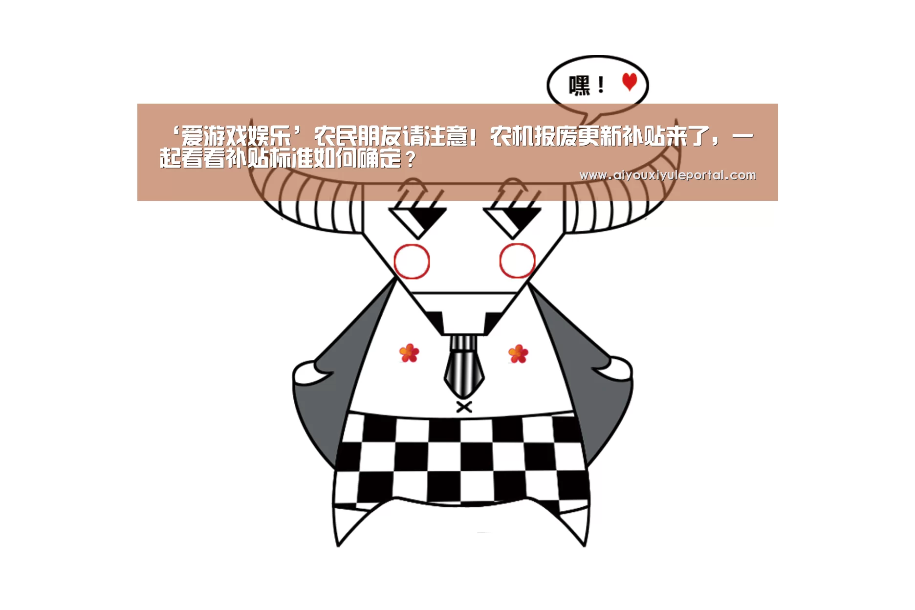 爱游戏娱乐