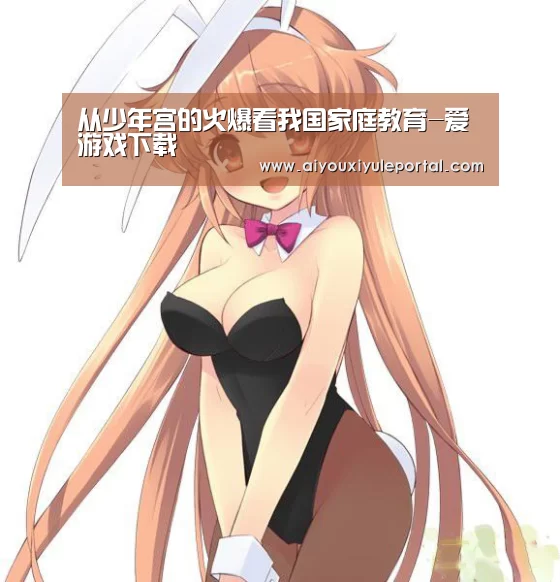 爱游戏真人