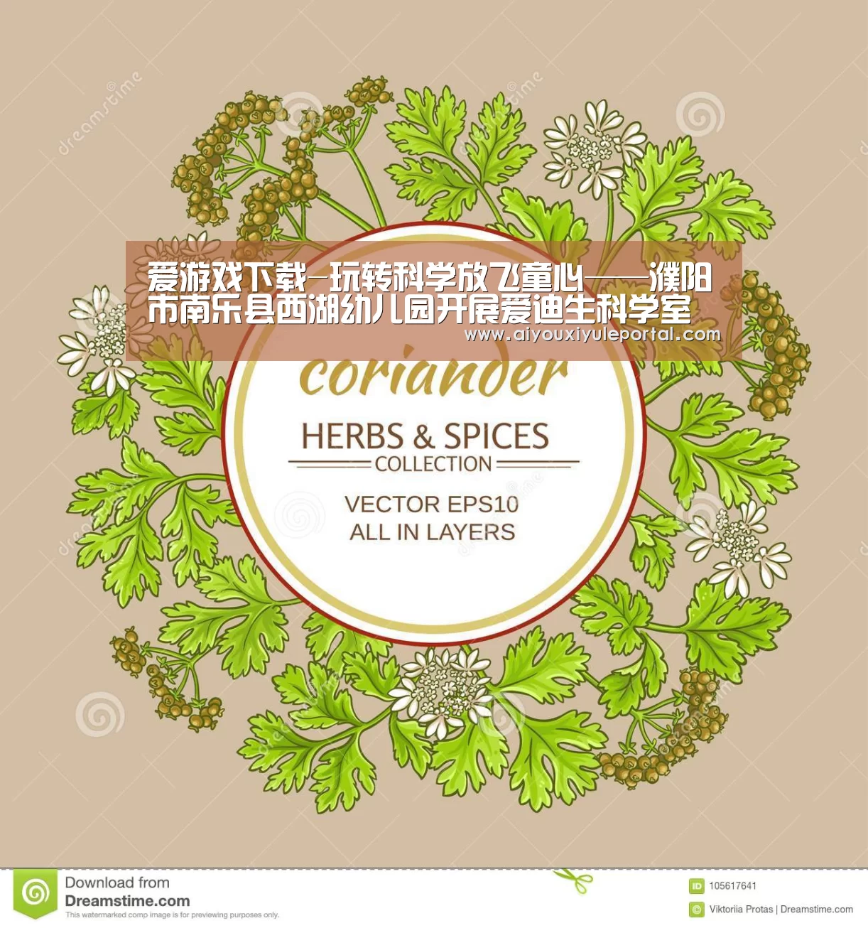 爱游戏下载-玩转科学放飞童心——濮阳市南乐县西湖幼儿园开展爱迪生科学室培训活动