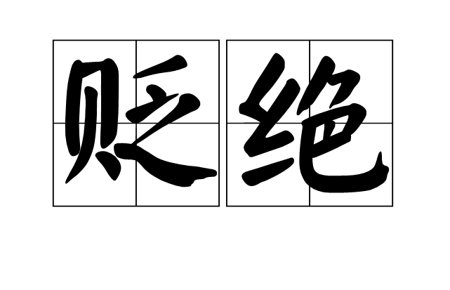 爱游戏真人
