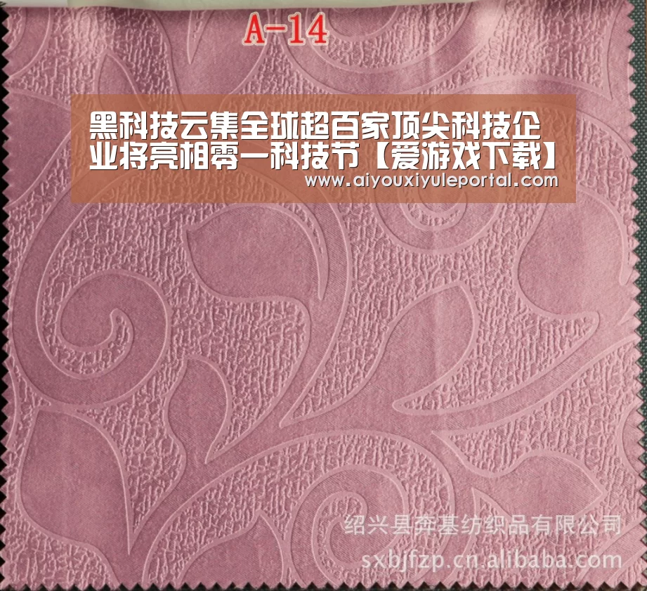 黑科技云集全球超百家顶尖科技企业将亮相零一科技节【爱游戏下载】(图4) 爱游戏下载