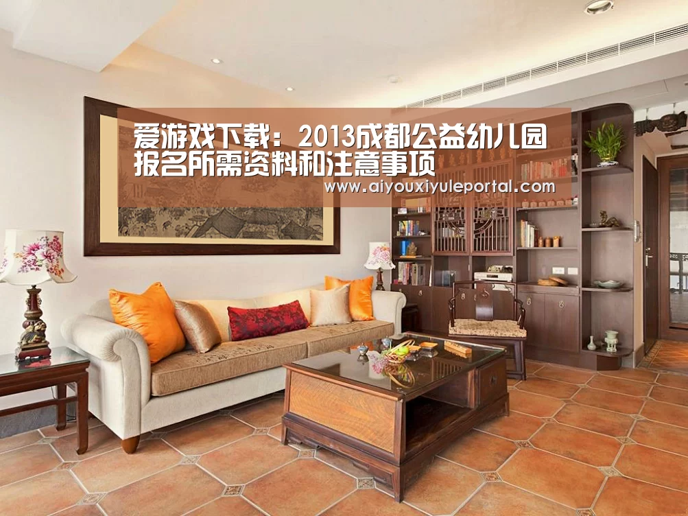 爱游戏真人