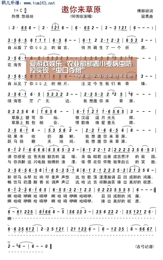 爱游戏娱乐-农业部部署小麦病虫防控实现“虫口夺粮”