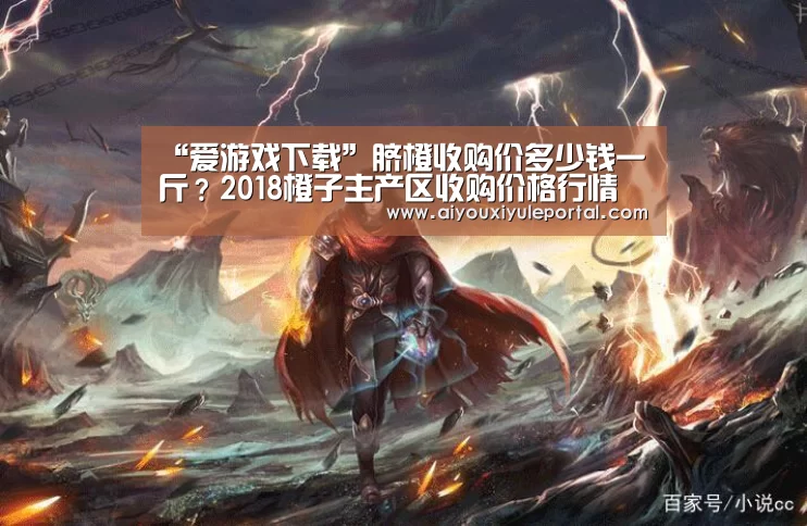 爱游戏下载