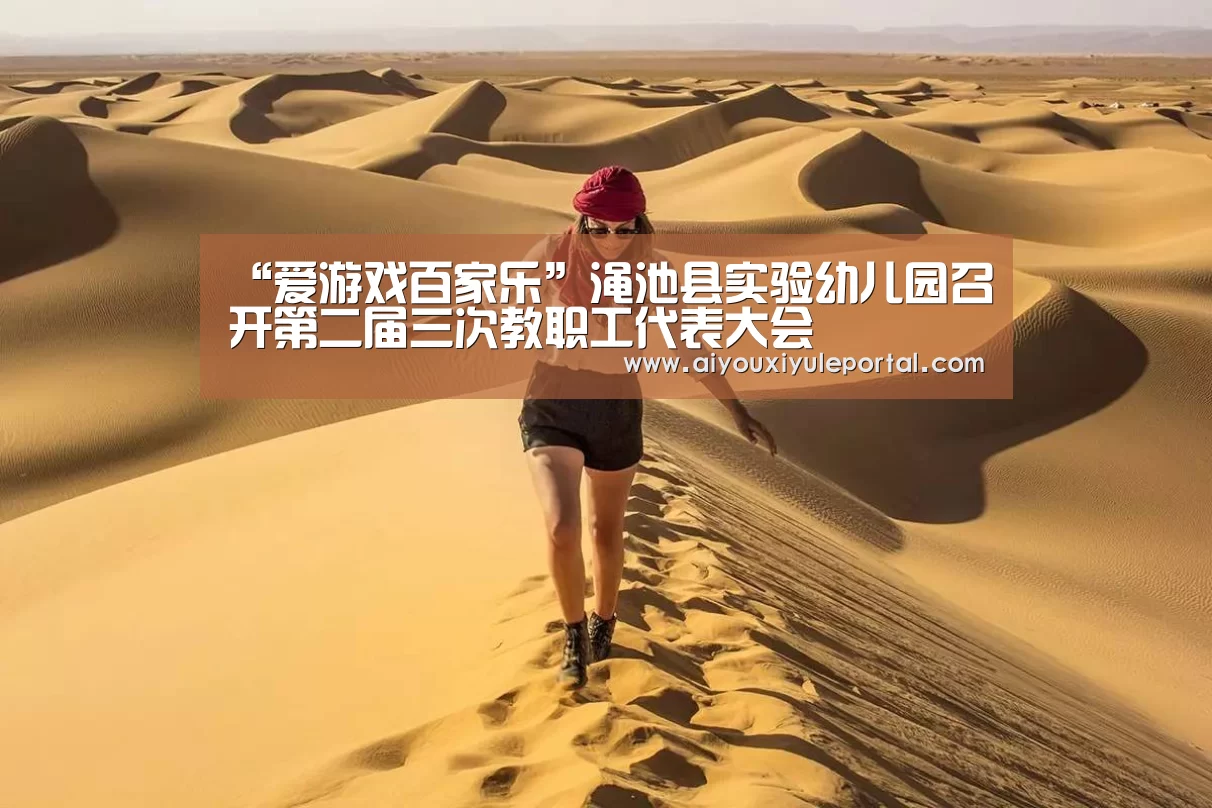 爱游戏真人
