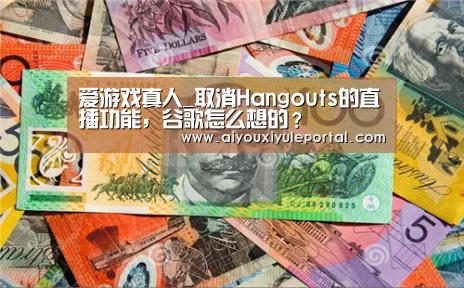 爱游戏娱乐