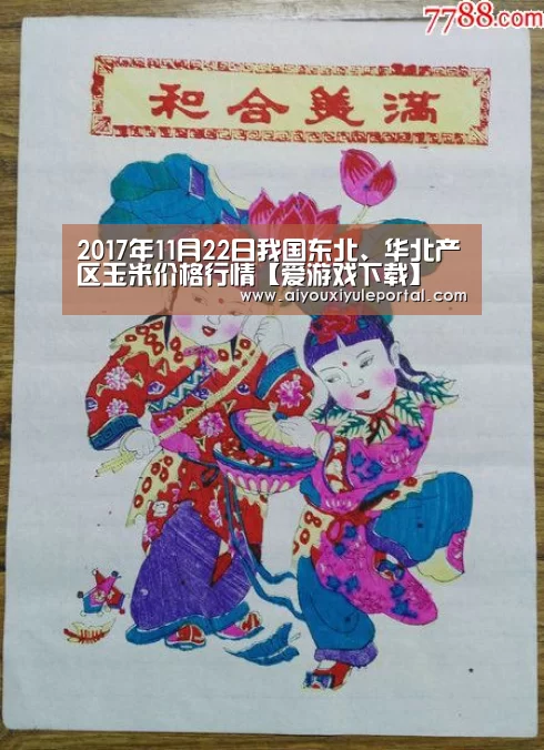 爱游戏下载
