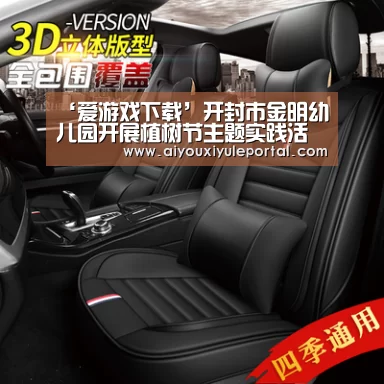 爱游戏真人