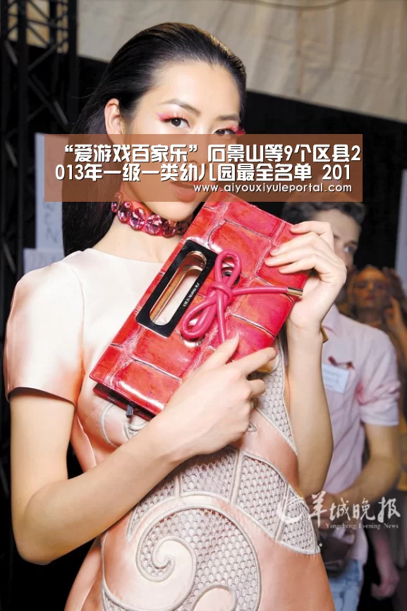 爱游戏真人