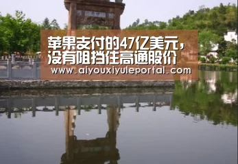 爱游戏娱乐