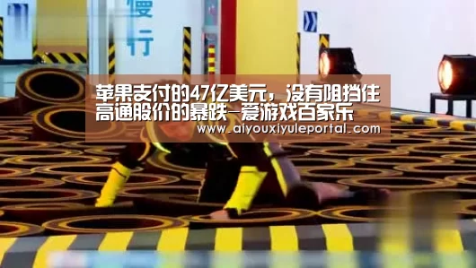 爱游戏下载