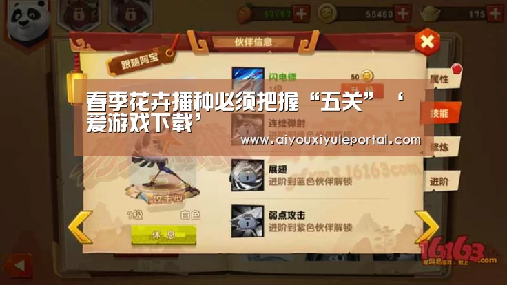 春季花卉播种必须把握“五关”‘爱游戏下载’