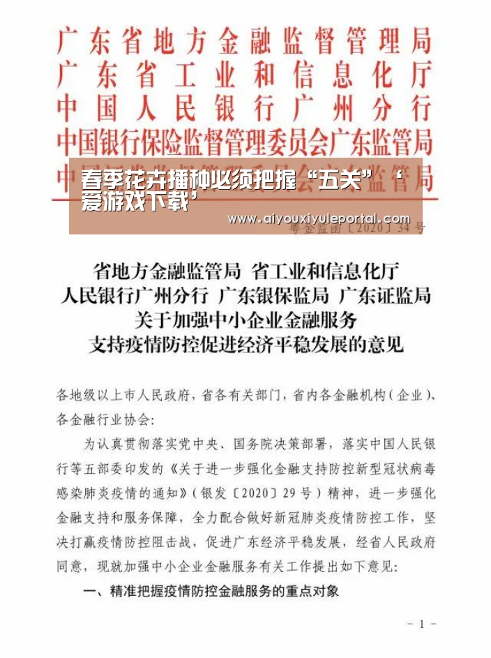 爱游戏百家乐