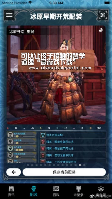 可以让孩子接触的哲学道理“爱游戏下载”