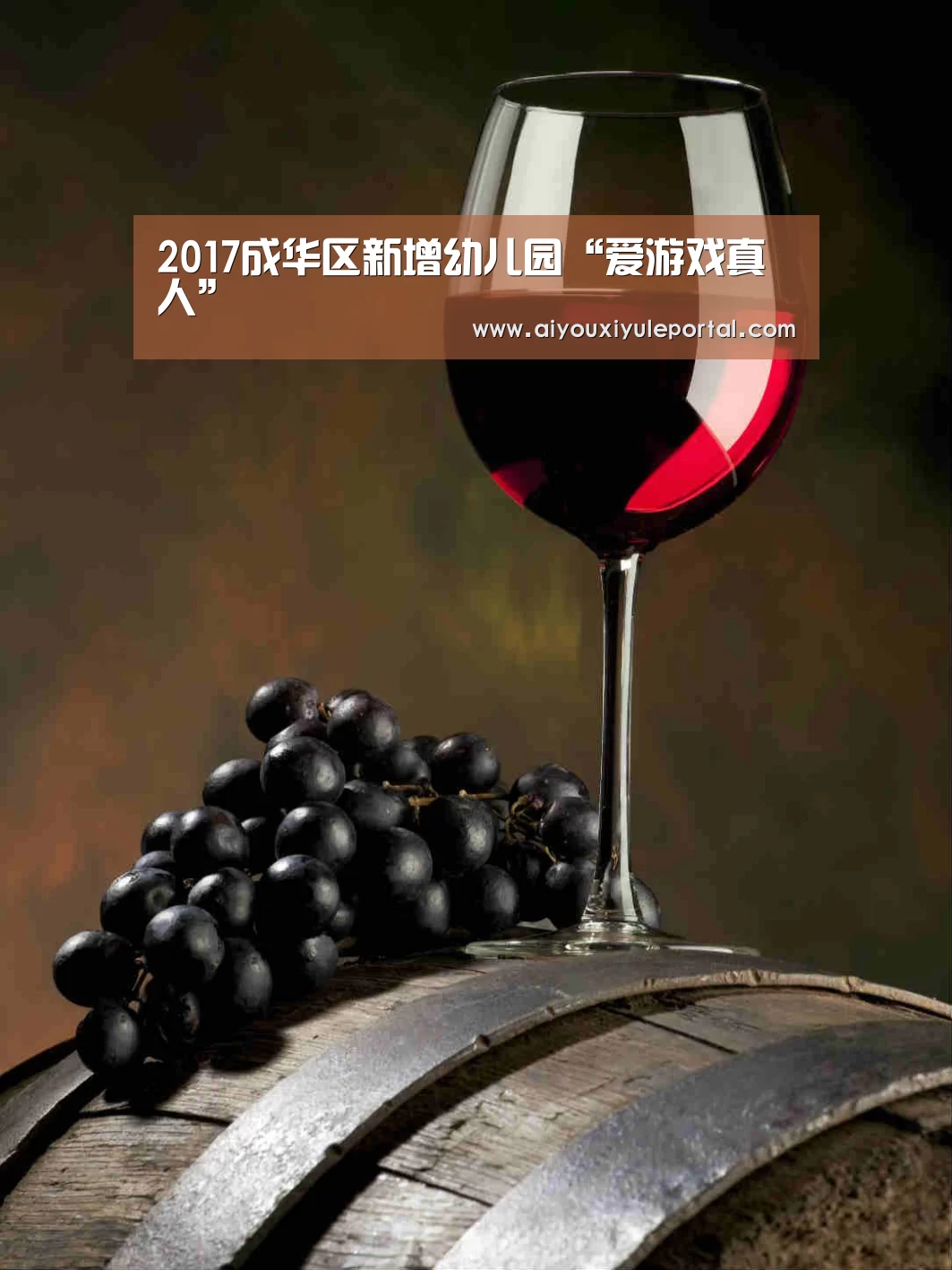 爱游戏百家乐