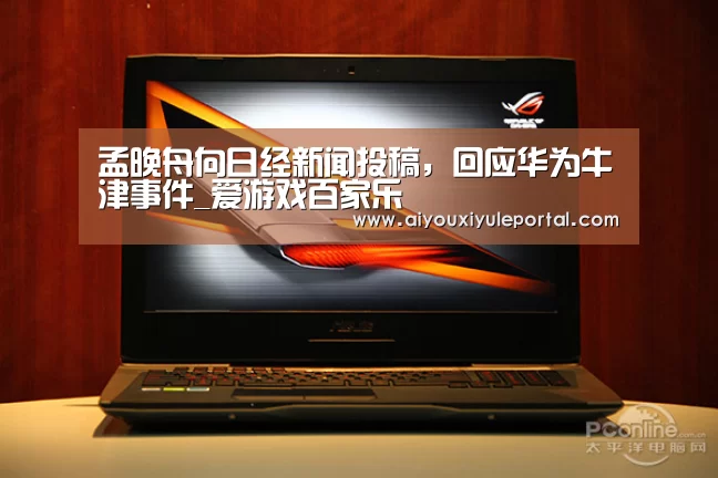 爱游戏娱乐