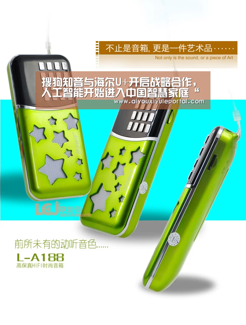 搜狗知音与海尔U+开启战略合作,人工智能开始进入中国智慧家庭“爱游戏真人”(图4) 爱游戏百家乐
