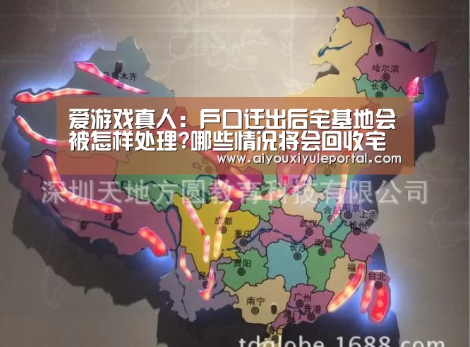 爱游戏真人