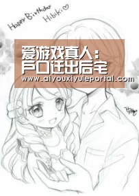 爱游戏娱乐