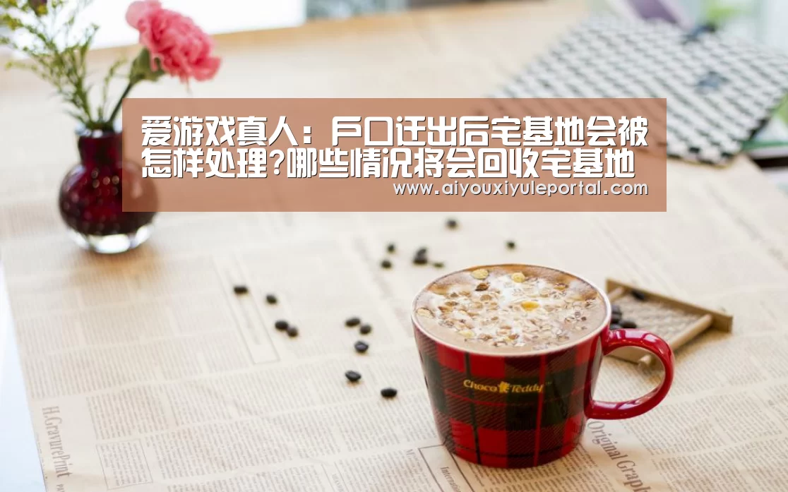 爱游戏百家乐