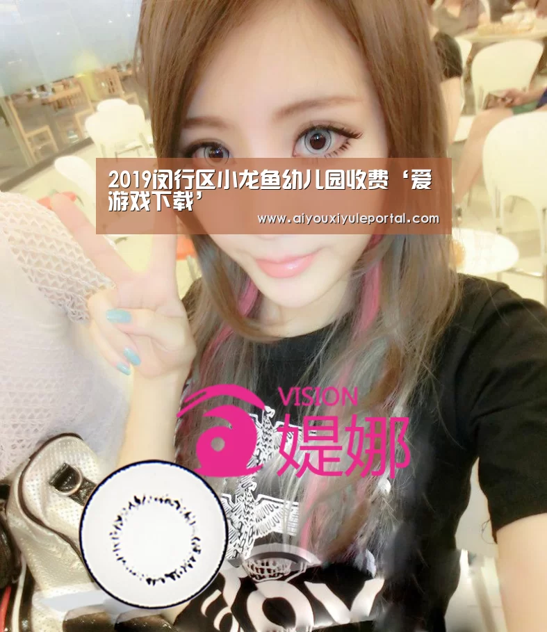 爱游戏娱乐